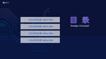 藍(lán)紫色網(wǎng)絡(luò)信息科技匯報通用PPT模板——聚焦農(nóng)業(yè)科技前沿