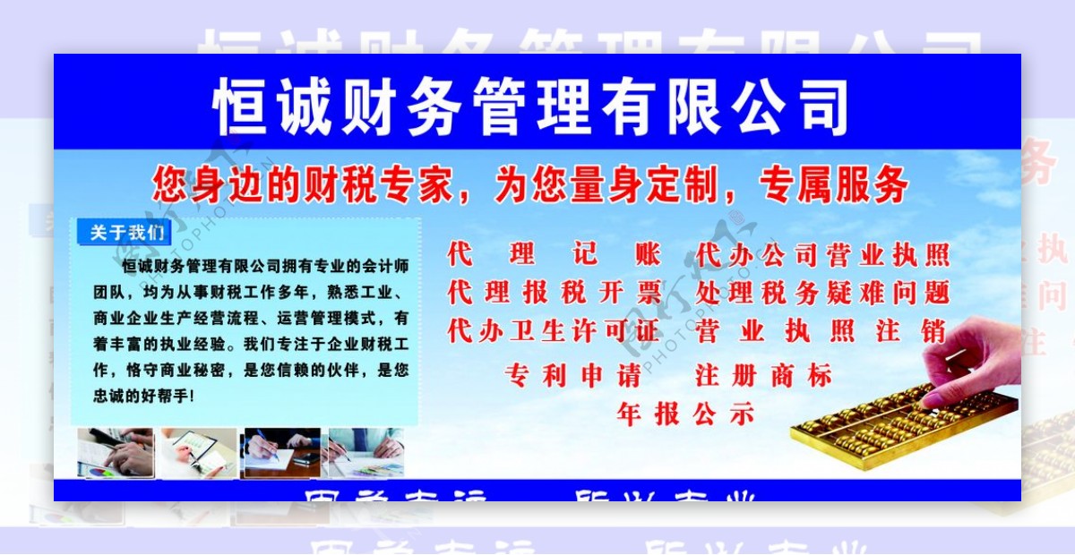 「合規(guī)增效」財(cái)務(wù)公司專(zhuān)業(yè)會(huì)計(jì)服務(wù) // 為您點(diǎn)亮財(cái)稅燈塔