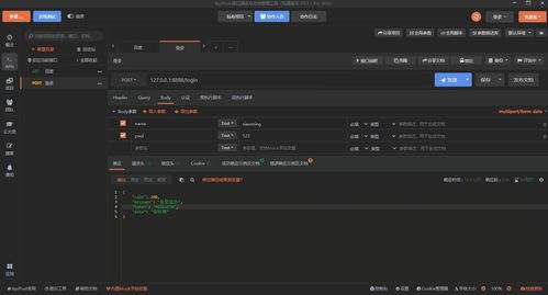 軟件測試基石 接口測試入門指南